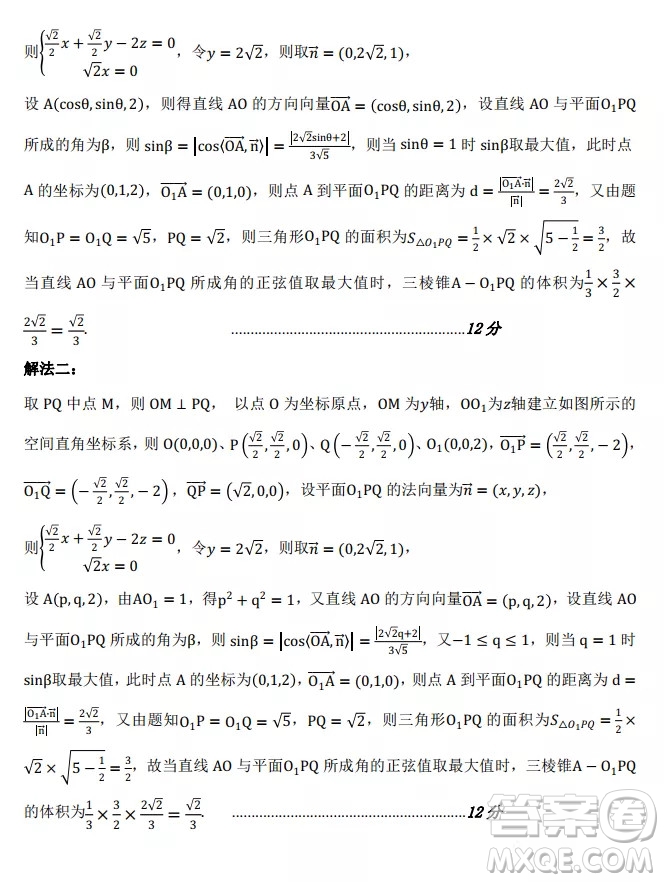安徽省卓越縣中聯(lián)盟2021-2022學(xué)年度第一學(xué)期高二年級期中聯(lián)考數(shù)學(xué)試題及答案