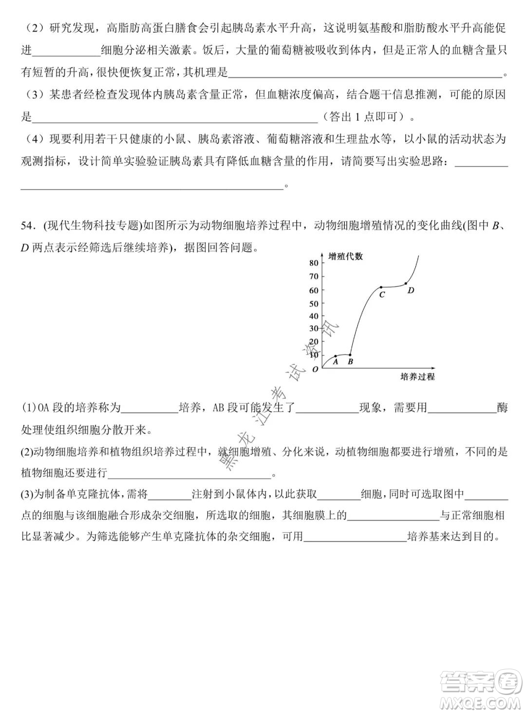 哈爾濱市第九中學(xué)2021-2022學(xué)年度上學(xué)期期中考試高三生物試題及答案