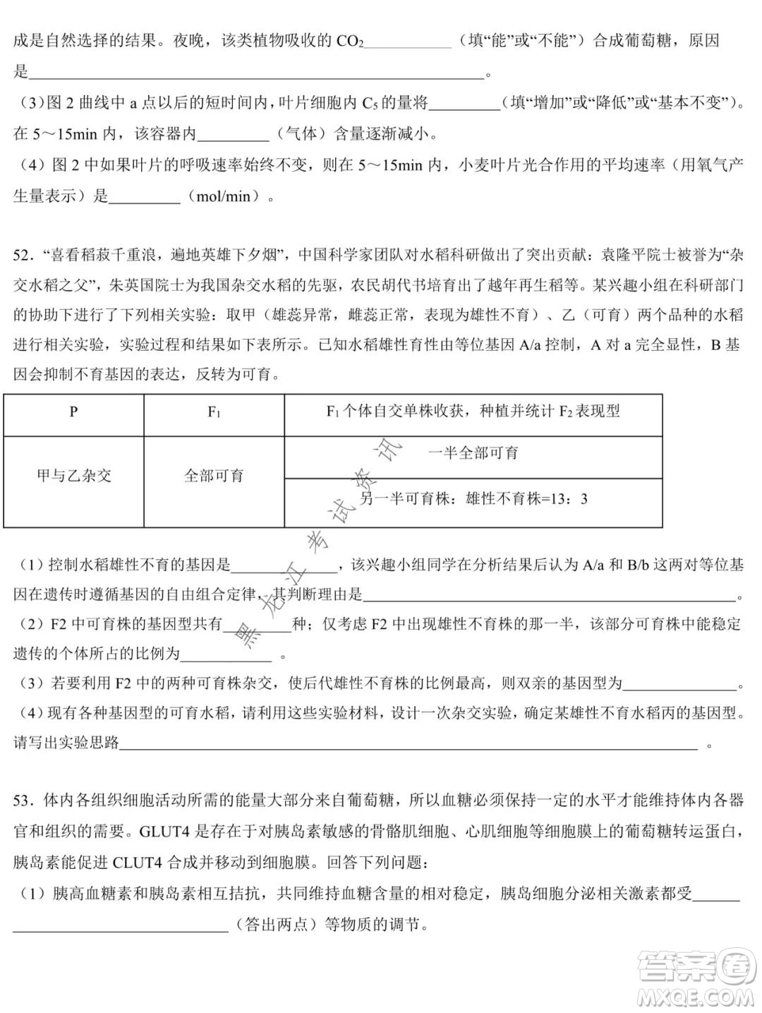 哈爾濱市第九中學(xué)2021-2022學(xué)年度上學(xué)期期中考試高三生物試題及答案