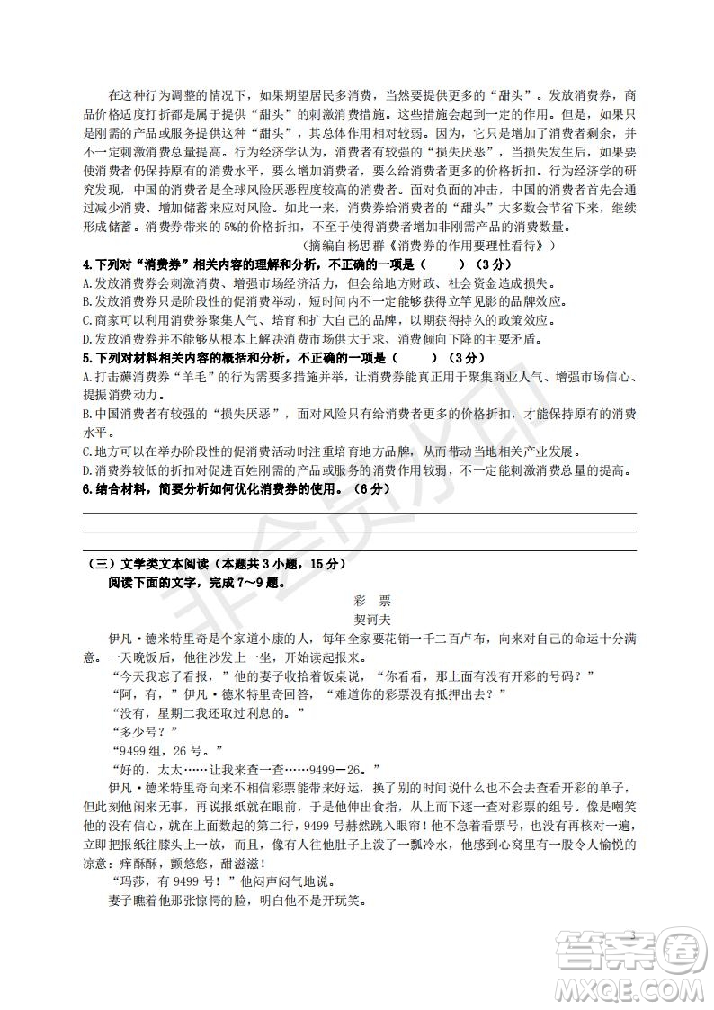 江蘇市高郵市23屆高考（高一）上學期語文期中試卷及答案