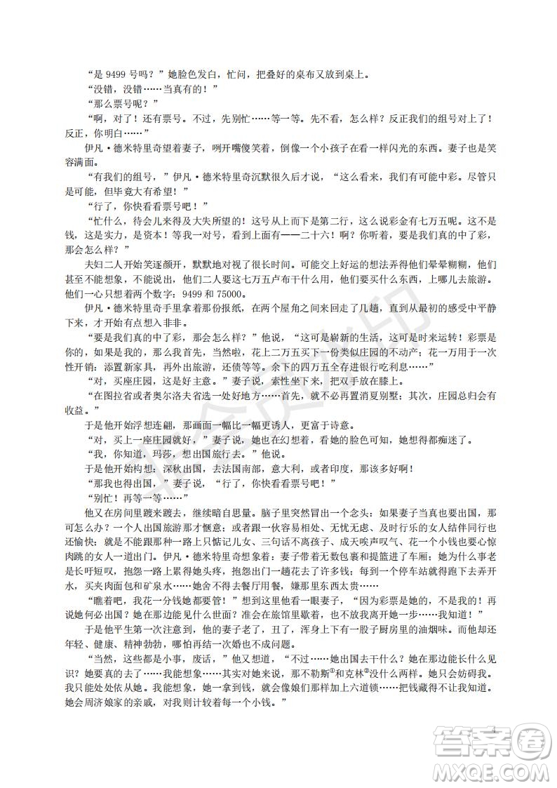 江蘇市高郵市23屆高考（高一）上學期語文期中試卷及答案