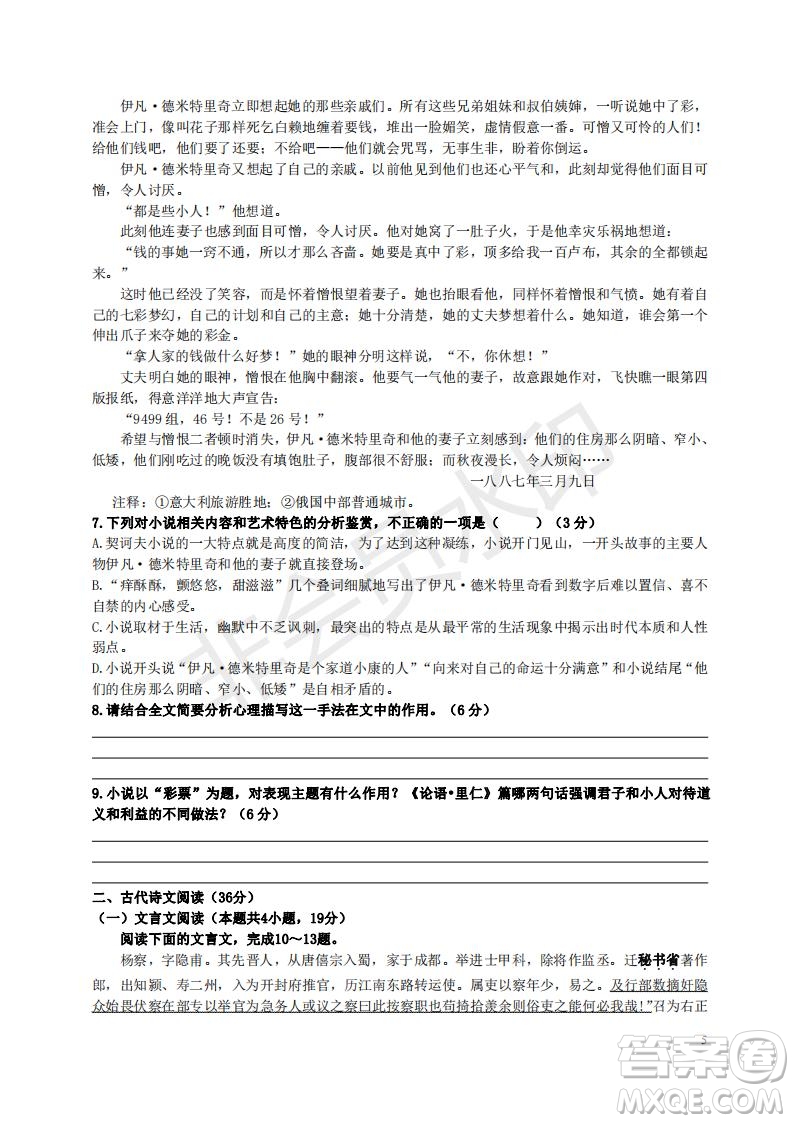 江蘇市高郵市23屆高考（高一）上學期語文期中試卷及答案