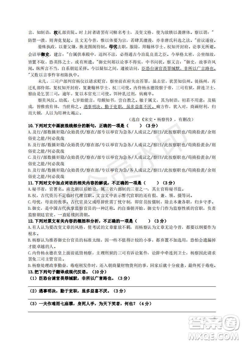 江蘇市高郵市23屆高考（高一）上學期語文期中試卷及答案