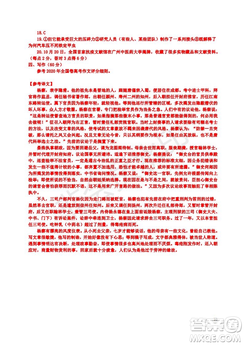 江蘇市高郵市23屆高考（高一）上學期語文期中試卷及答案
