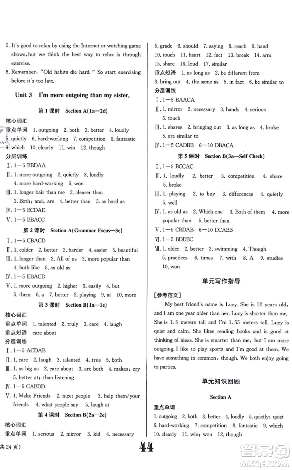 北京時代華文書局2021全效學習學業(yè)評價方案八年級英語上冊RJ人教版答案