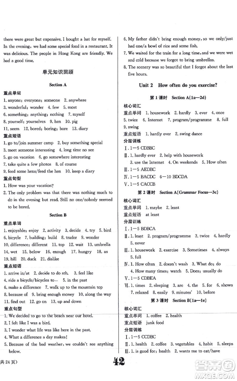 北京時代華文書局2021全效學習學業(yè)評價方案八年級英語上冊RJ人教版答案
