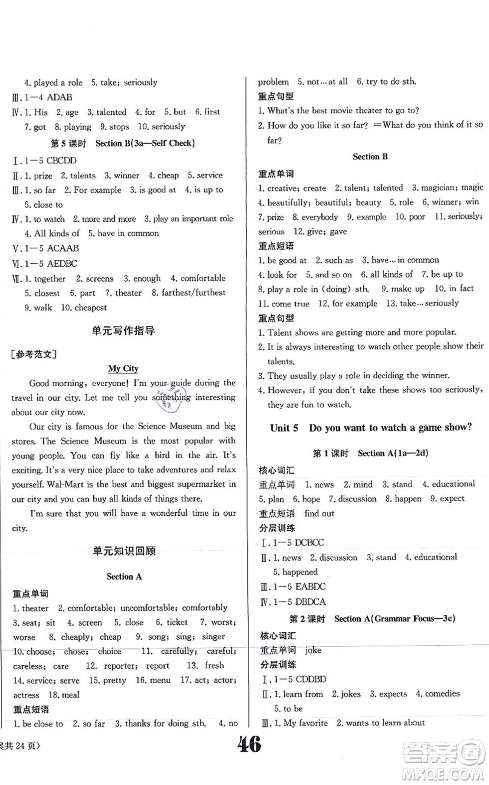 北京時代華文書局2021全效學習學業(yè)評價方案八年級英語上冊RJ人教版答案