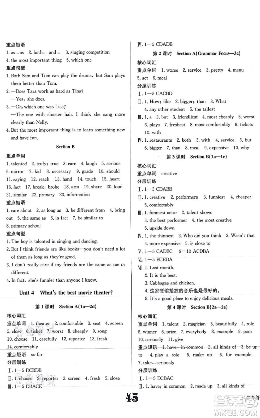 北京時代華文書局2021全效學習學業(yè)評價方案八年級英語上冊RJ人教版答案