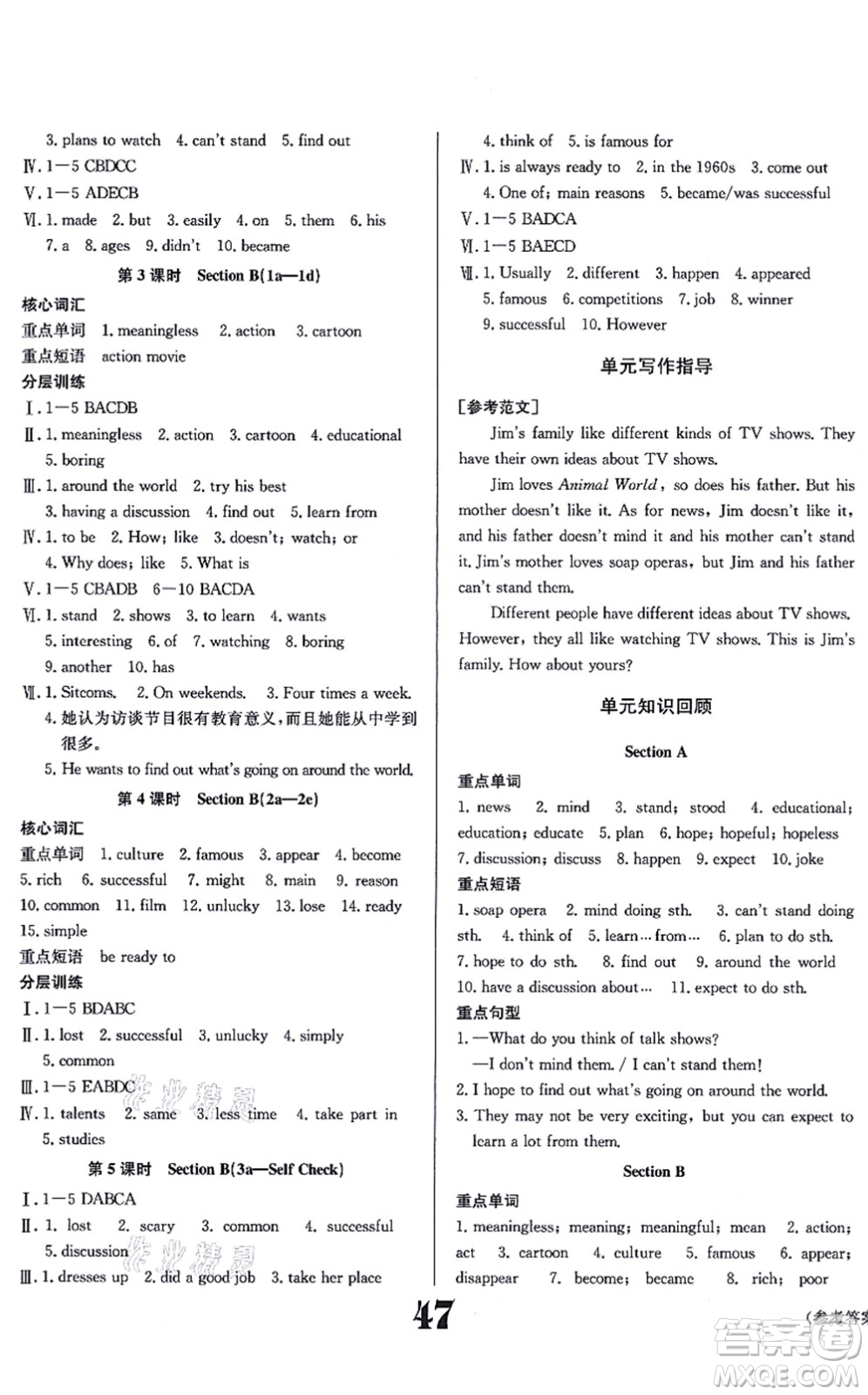 北京時代華文書局2021全效學習學業(yè)評價方案八年級英語上冊RJ人教版答案