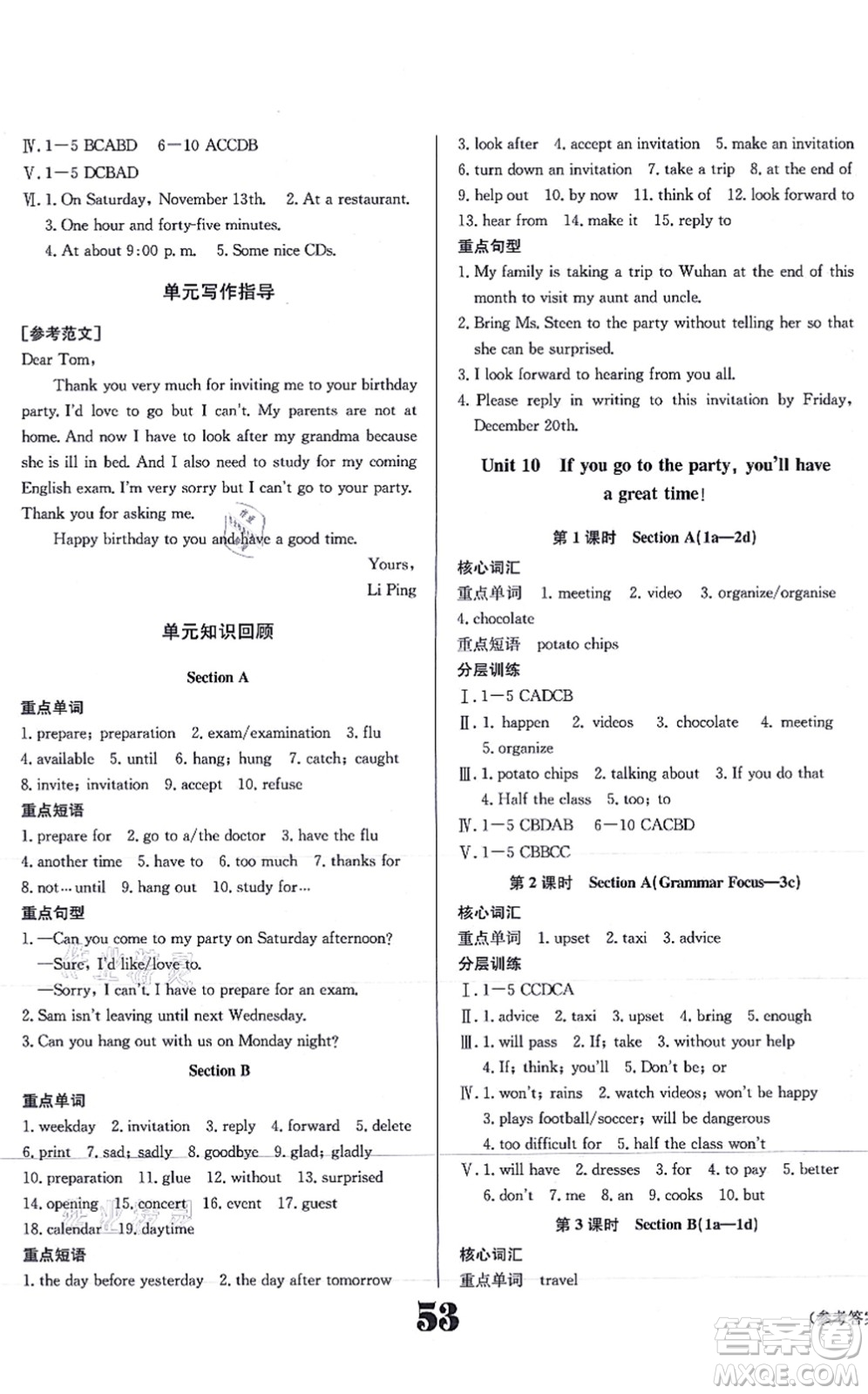 北京時代華文書局2021全效學習學業(yè)評價方案八年級英語上冊RJ人教版答案