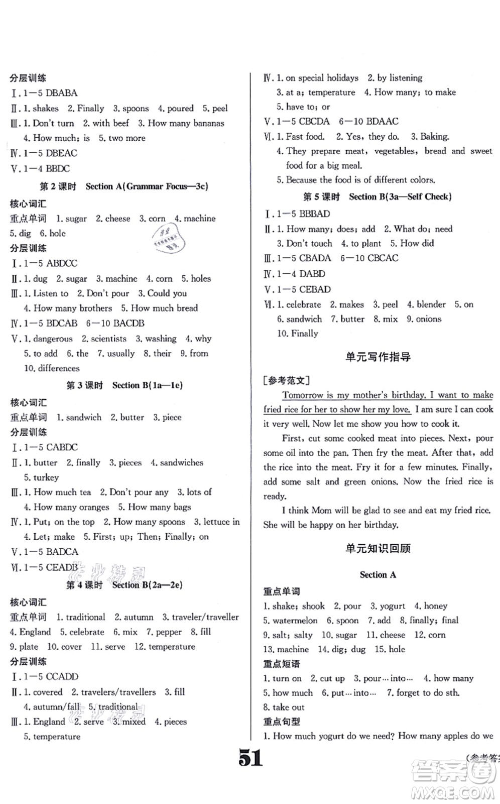 北京時代華文書局2021全效學習學業(yè)評價方案八年級英語上冊RJ人教版答案