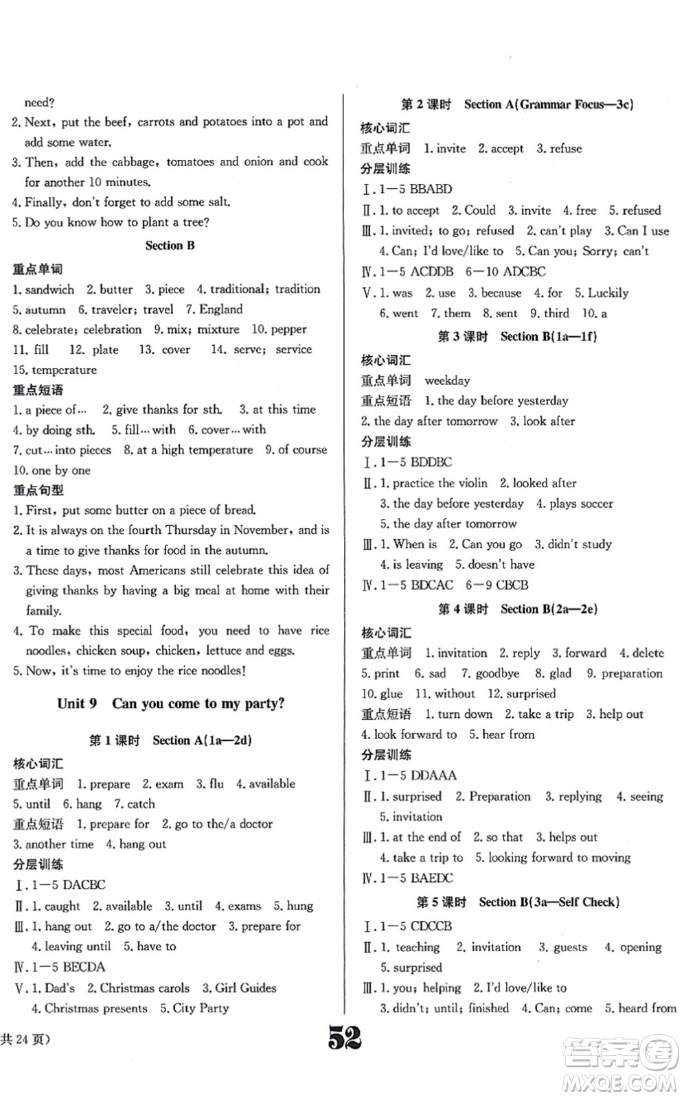 北京時代華文書局2021全效學習學業(yè)評價方案八年級英語上冊RJ人教版答案