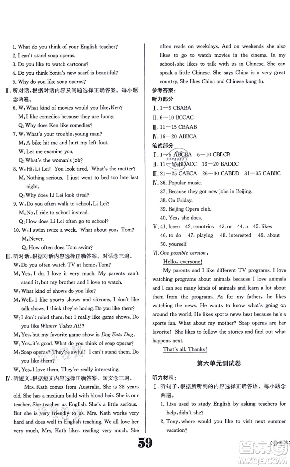 北京時代華文書局2021全效學習學業(yè)評價方案八年級英語上冊RJ人教版答案