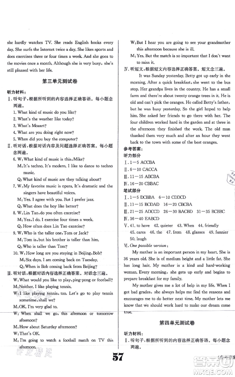 北京時代華文書局2021全效學習學業(yè)評價方案八年級英語上冊RJ人教版答案