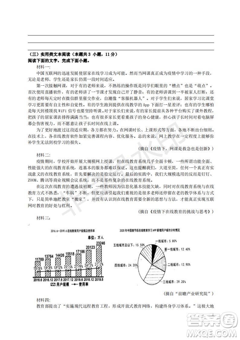 湖南省湘潭市22屆高考（高二）上學(xué)期語(yǔ)文期中試卷及答案