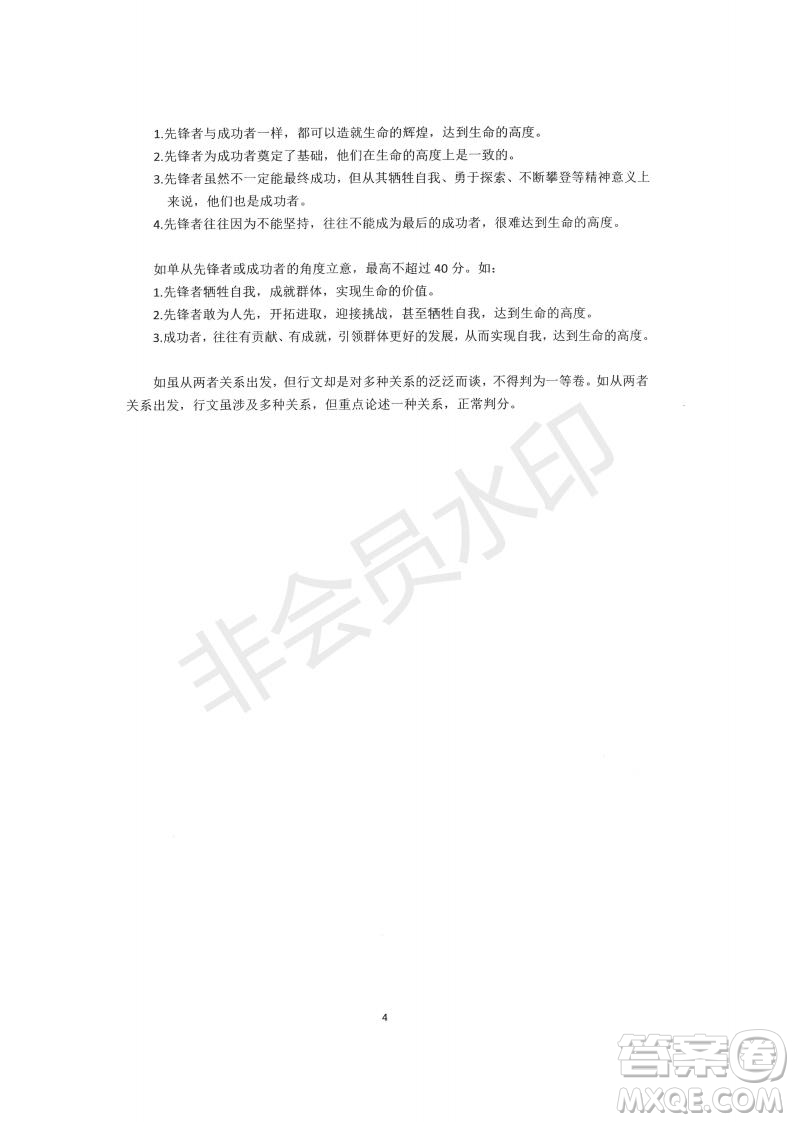 連云港市2022屆高三第一學(xué)期期中調(diào)研考試語文試題及答案