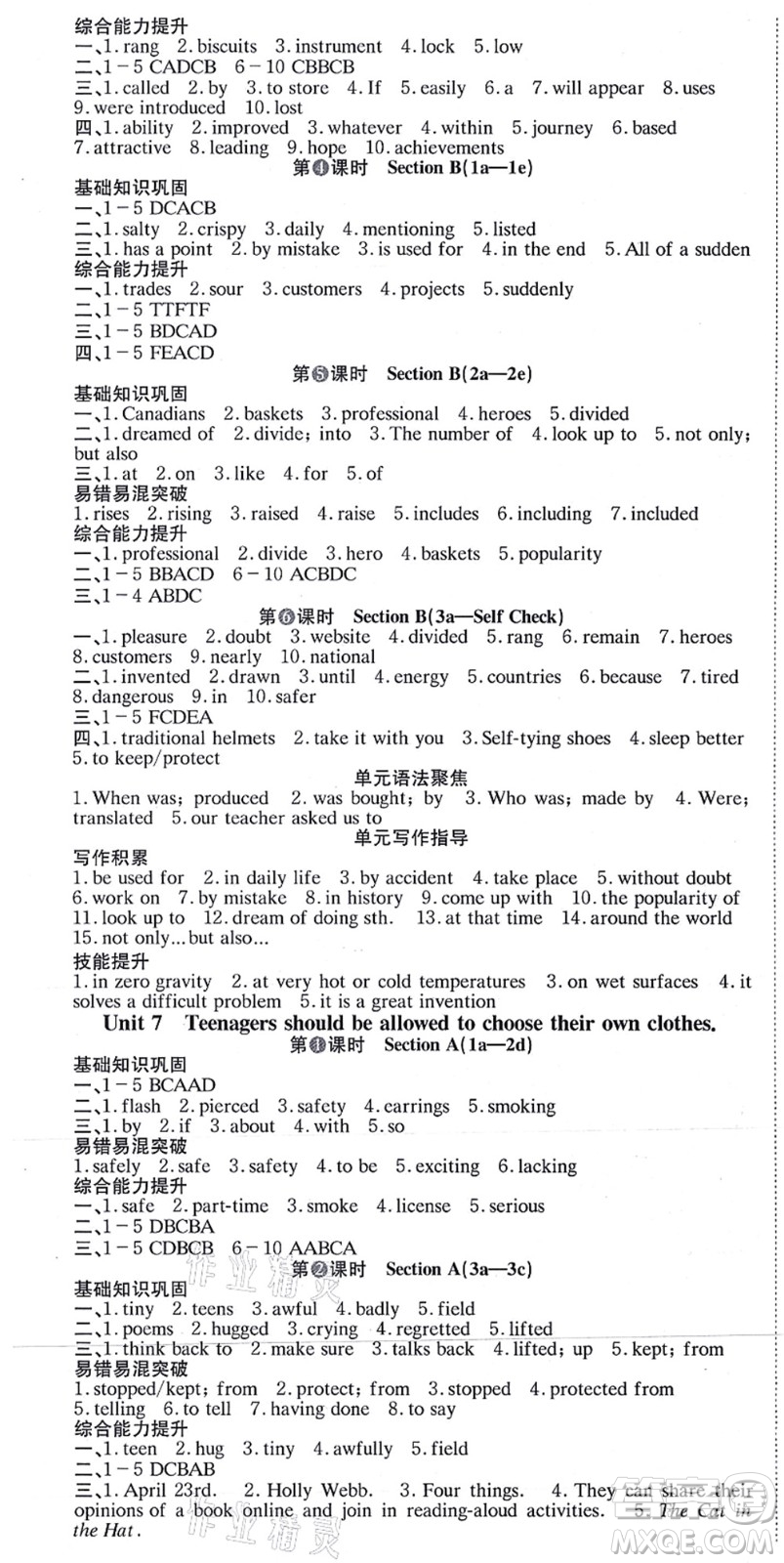 北京時(shí)代華文書(shū)局2021全效學(xué)習(xí)學(xué)業(yè)評(píng)價(jià)方案九年級(jí)英語(yǔ)全一冊(cè)RJ人教版答案