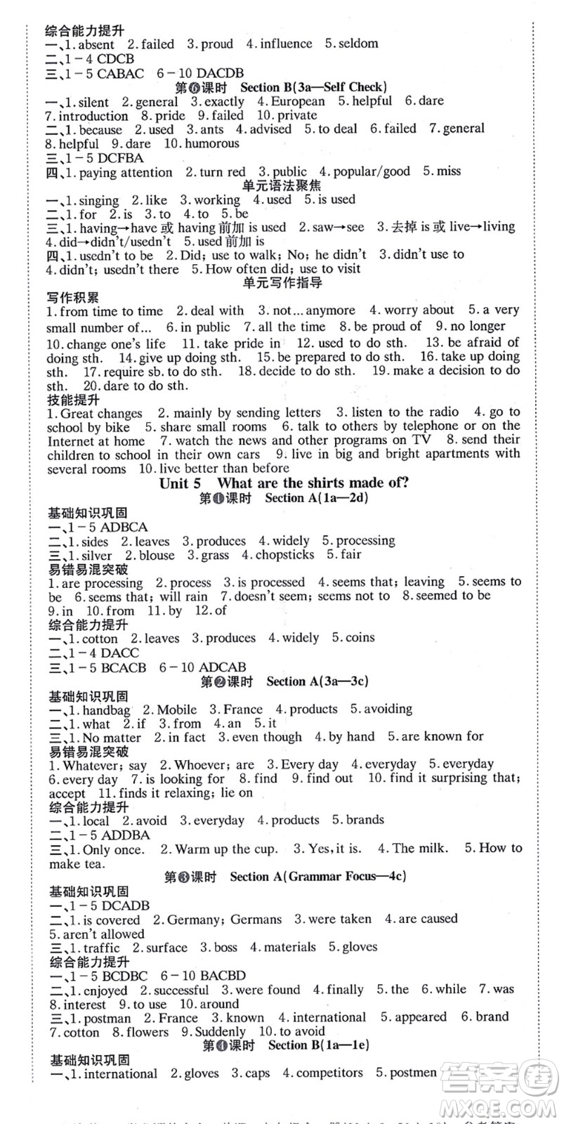 北京時(shí)代華文書(shū)局2021全效學(xué)習(xí)學(xué)業(yè)評(píng)價(jià)方案九年級(jí)英語(yǔ)全一冊(cè)RJ人教版答案