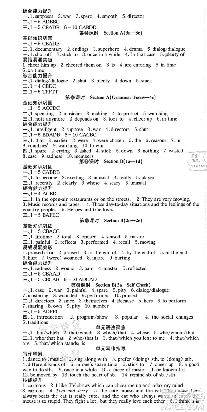 北京時(shí)代華文書(shū)局2021全效學(xué)習(xí)學(xué)業(yè)評(píng)價(jià)方案九年級(jí)英語(yǔ)全一冊(cè)RJ人教版答案