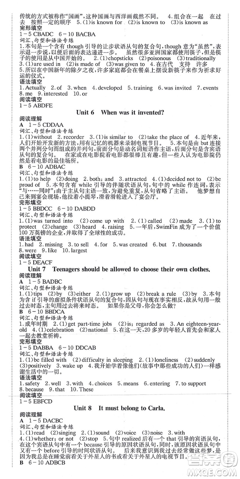 北京時(shí)代華文書(shū)局2021全效學(xué)習(xí)學(xué)業(yè)評(píng)價(jià)方案九年級(jí)英語(yǔ)全一冊(cè)RJ人教版答案