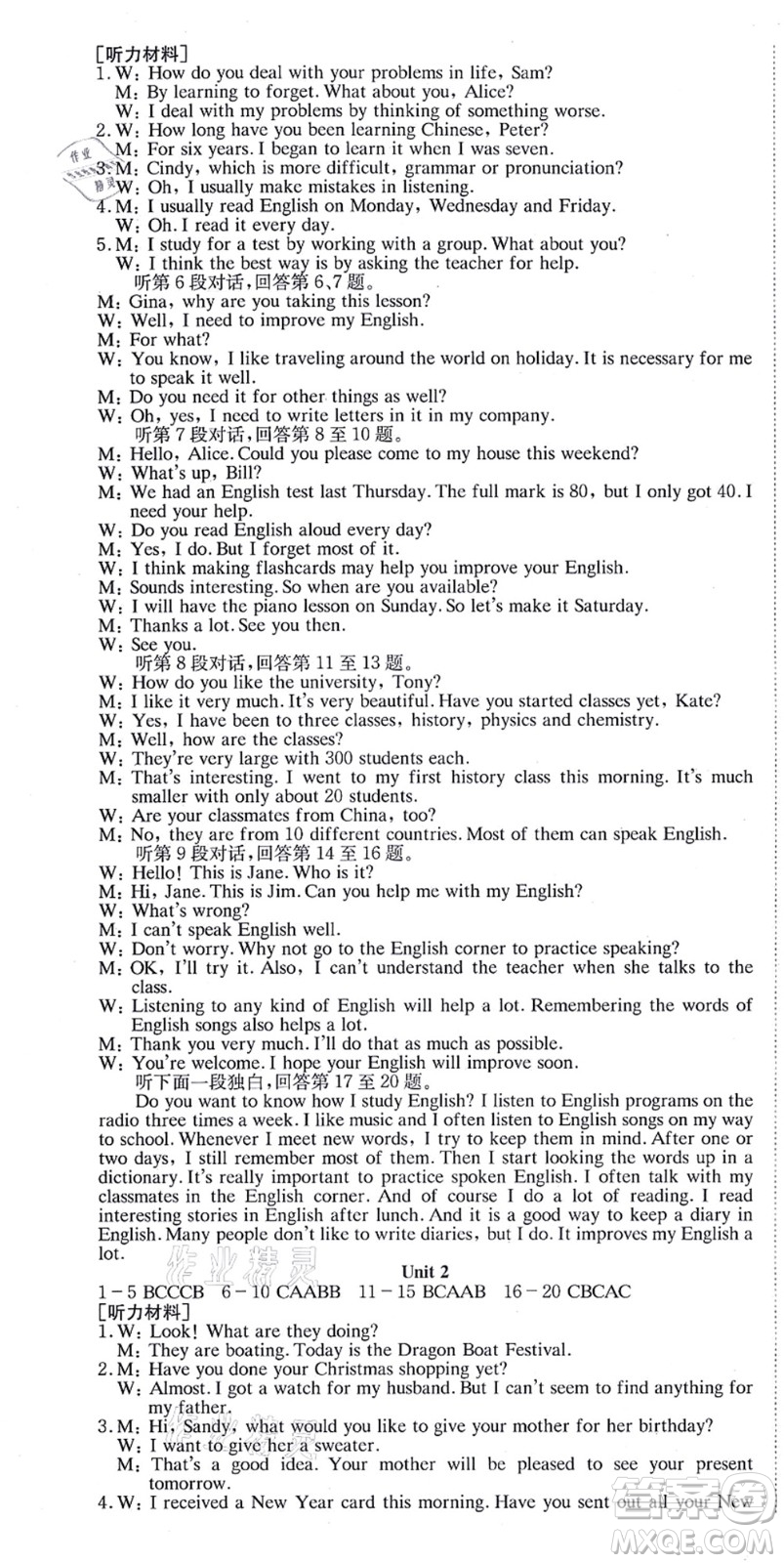 北京時(shí)代華文書(shū)局2021全效學(xué)習(xí)學(xué)業(yè)評(píng)價(jià)方案九年級(jí)英語(yǔ)全一冊(cè)RJ人教版答案