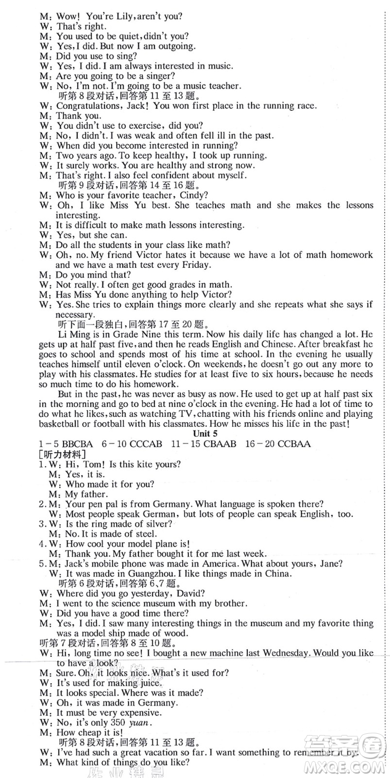 北京時(shí)代華文書(shū)局2021全效學(xué)習(xí)學(xué)業(yè)評(píng)價(jià)方案九年級(jí)英語(yǔ)全一冊(cè)RJ人教版答案
