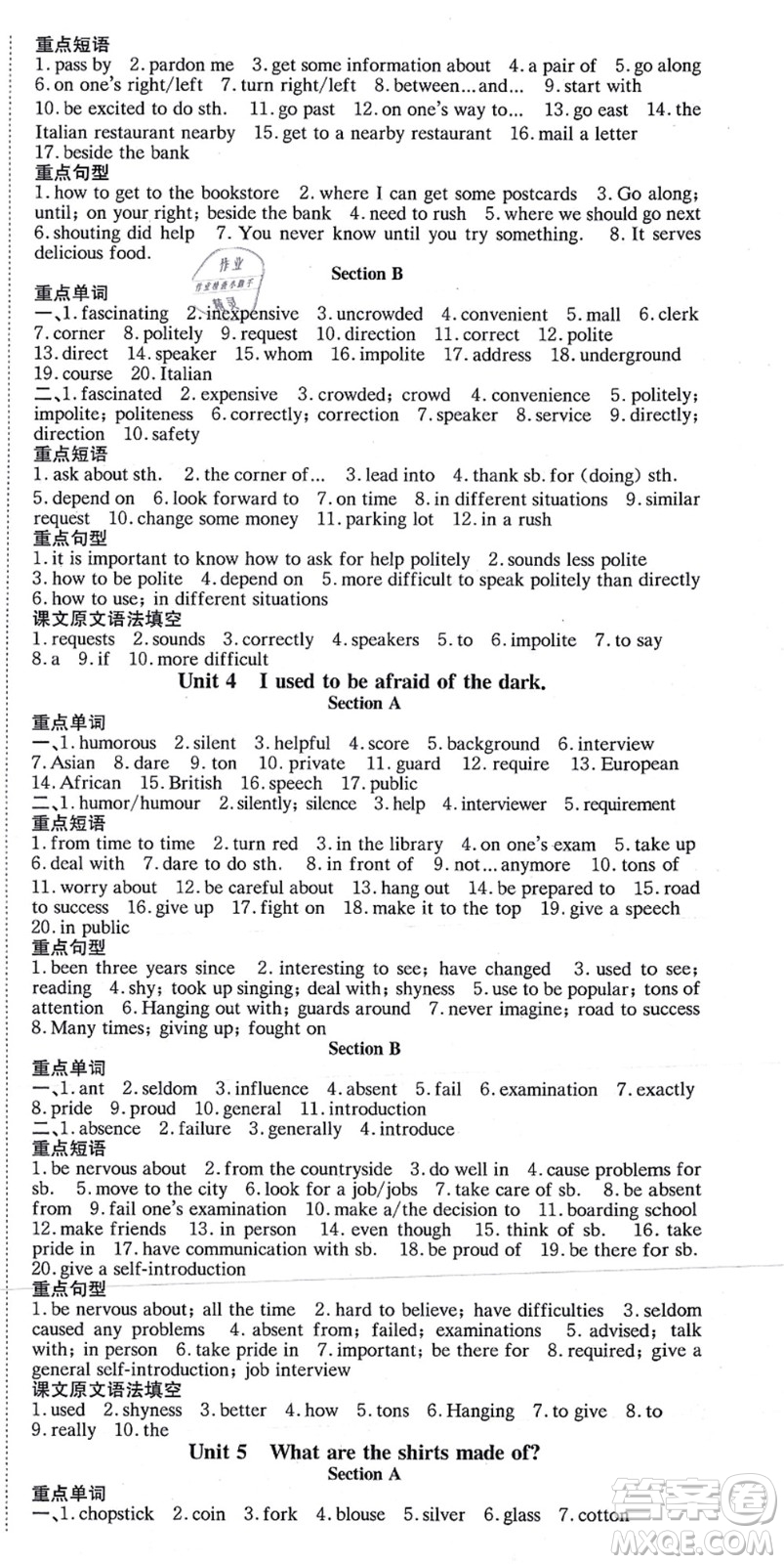 北京時(shí)代華文書(shū)局2021全效學(xué)習(xí)學(xué)業(yè)評(píng)價(jià)方案九年級(jí)英語(yǔ)全一冊(cè)RJ人教版答案