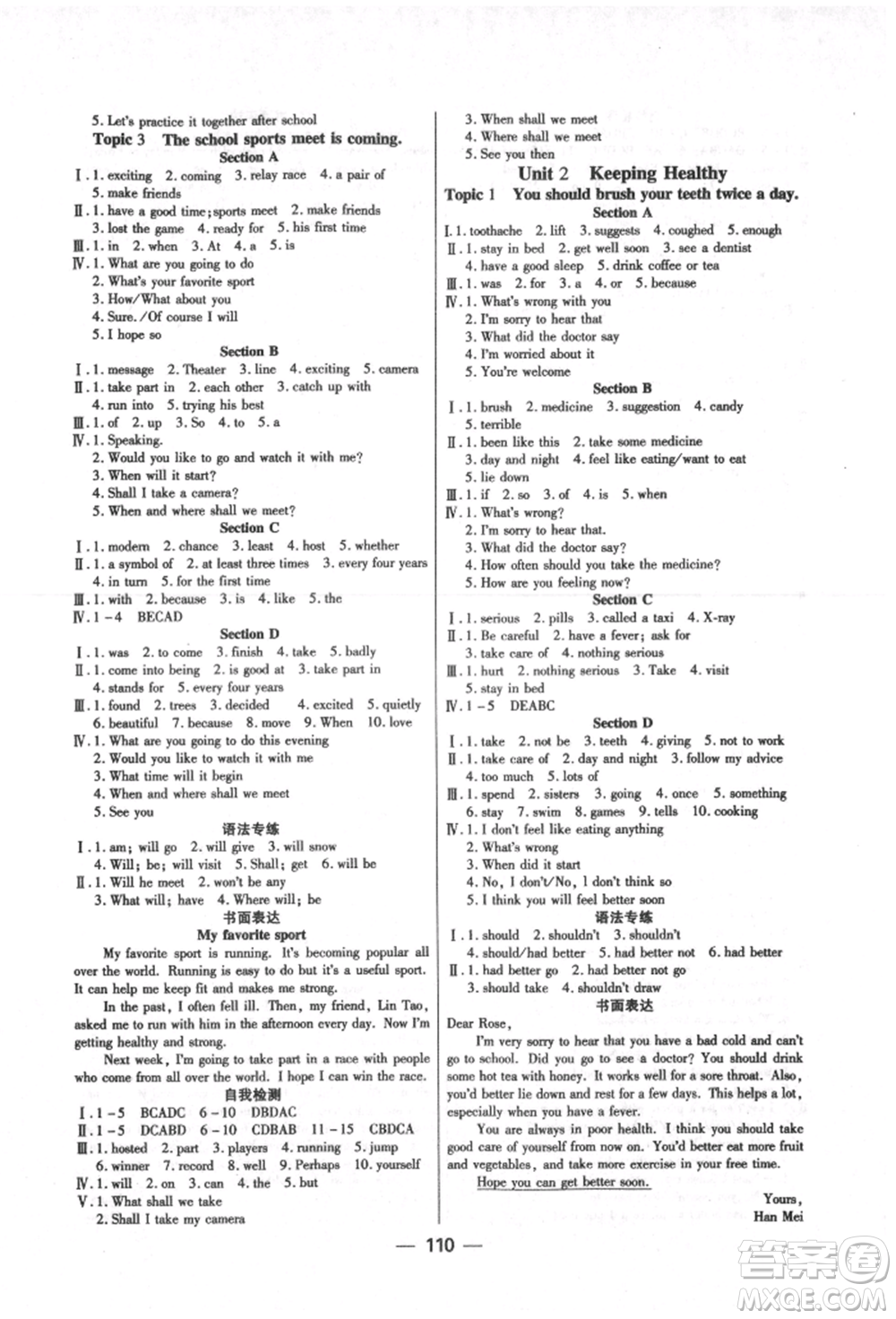 天津科學(xué)技術(shù)出版社2021創(chuàng)優(yōu)課堂同步導(dǎo)學(xué)與同步測(cè)試八年級(jí)英語(yǔ)上冊(cè)仁愛版參考答案