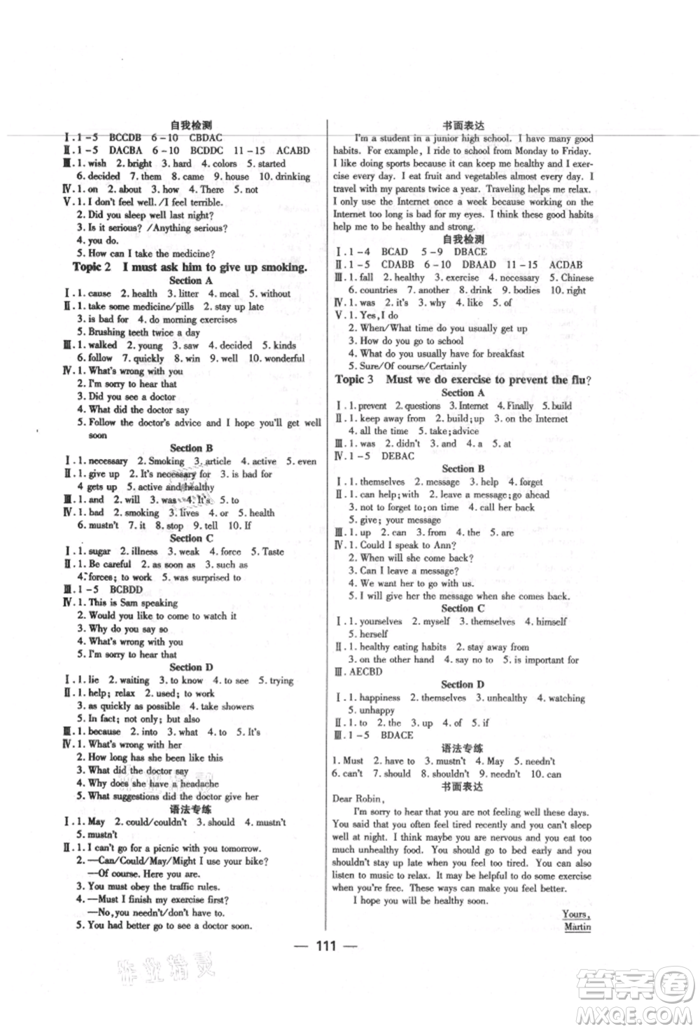 天津科學(xué)技術(shù)出版社2021創(chuàng)優(yōu)課堂同步導(dǎo)學(xué)與同步測(cè)試八年級(jí)英語(yǔ)上冊(cè)仁愛版參考答案