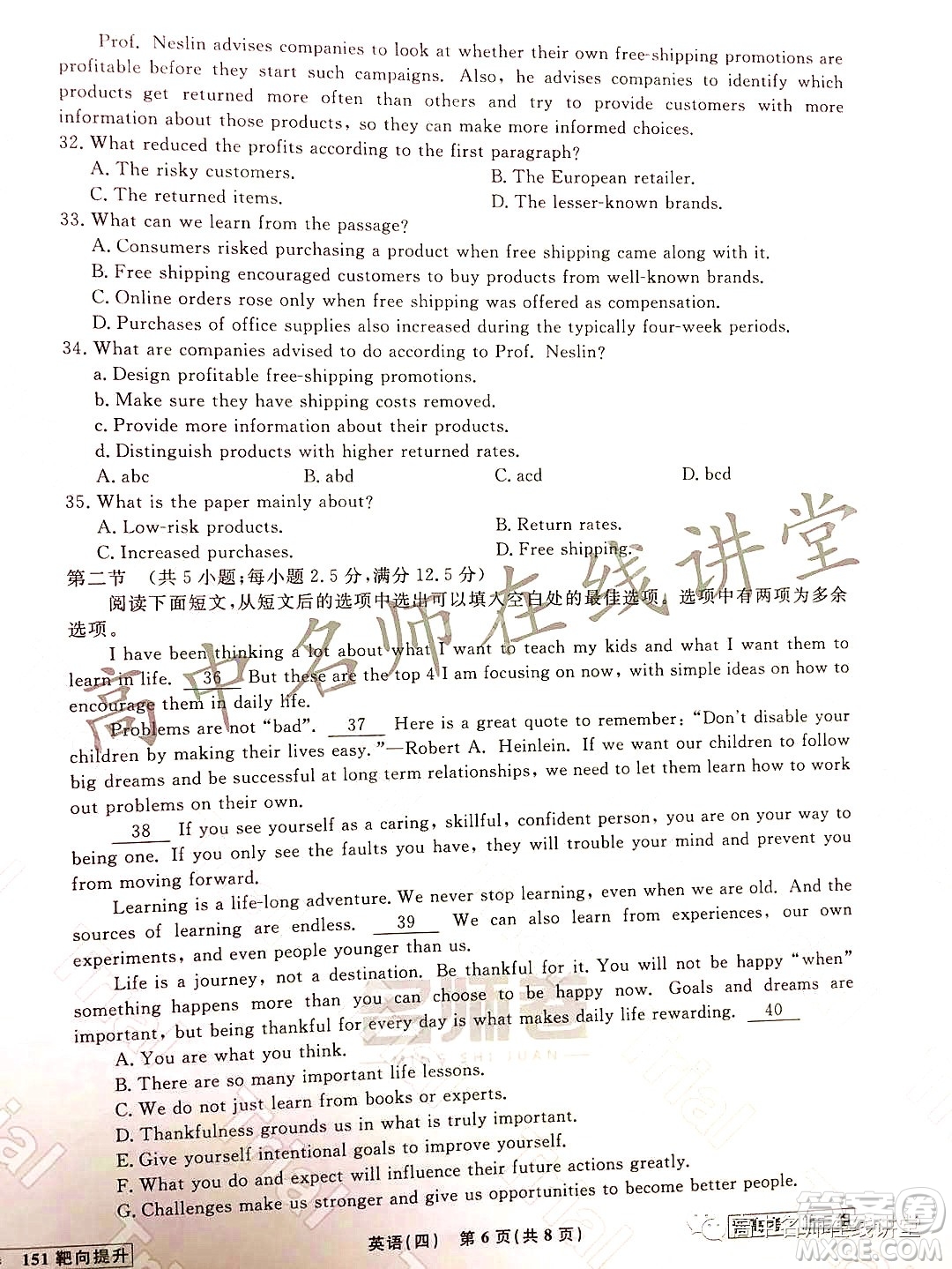 2021-2022學(xué)年度高三分科檢測(cè)提分卷四英語(yǔ)試題及答案