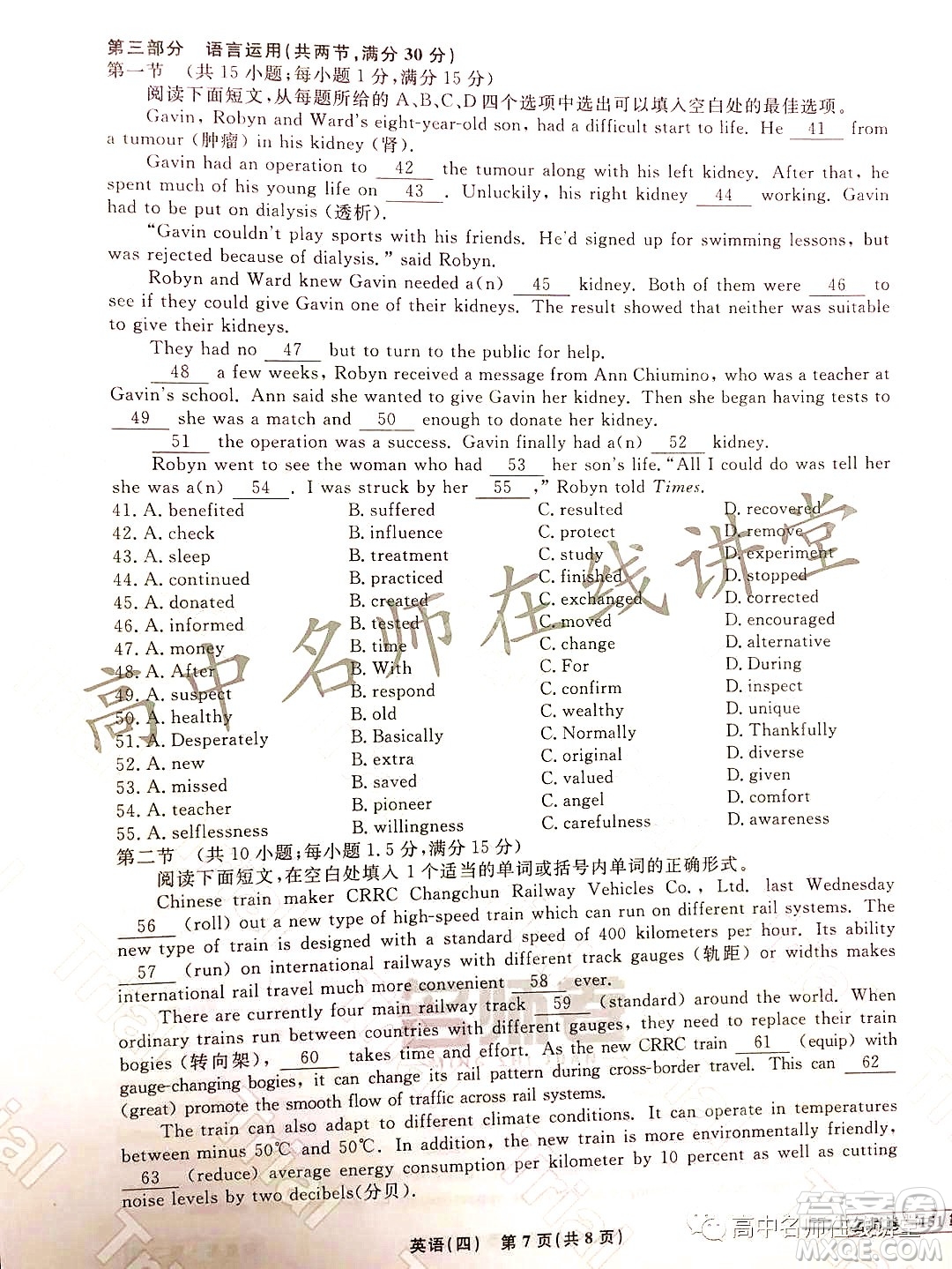 2021-2022學(xué)年度高三分科檢測(cè)提分卷四英語(yǔ)試題及答案
