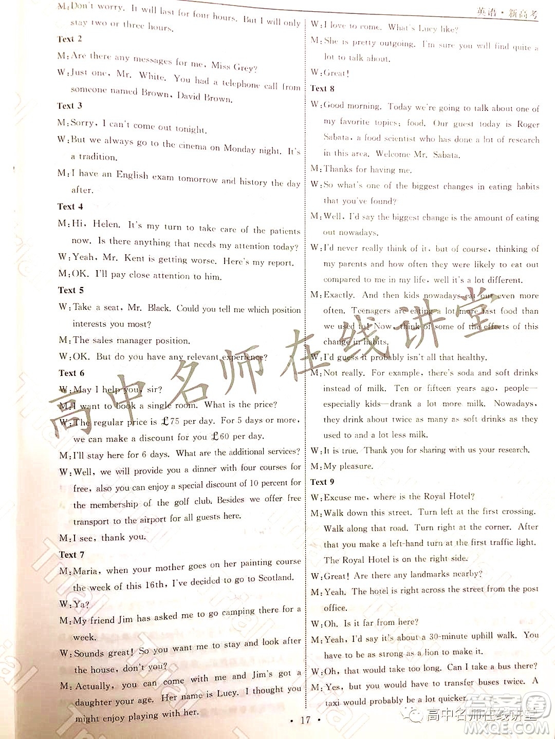 2021-2022學(xué)年度高三分科檢測(cè)提分卷四英語(yǔ)試題及答案