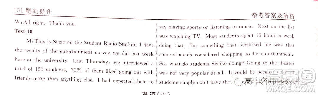 2021-2022學(xué)年度高三分科檢測(cè)提分卷四英語(yǔ)試題及答案