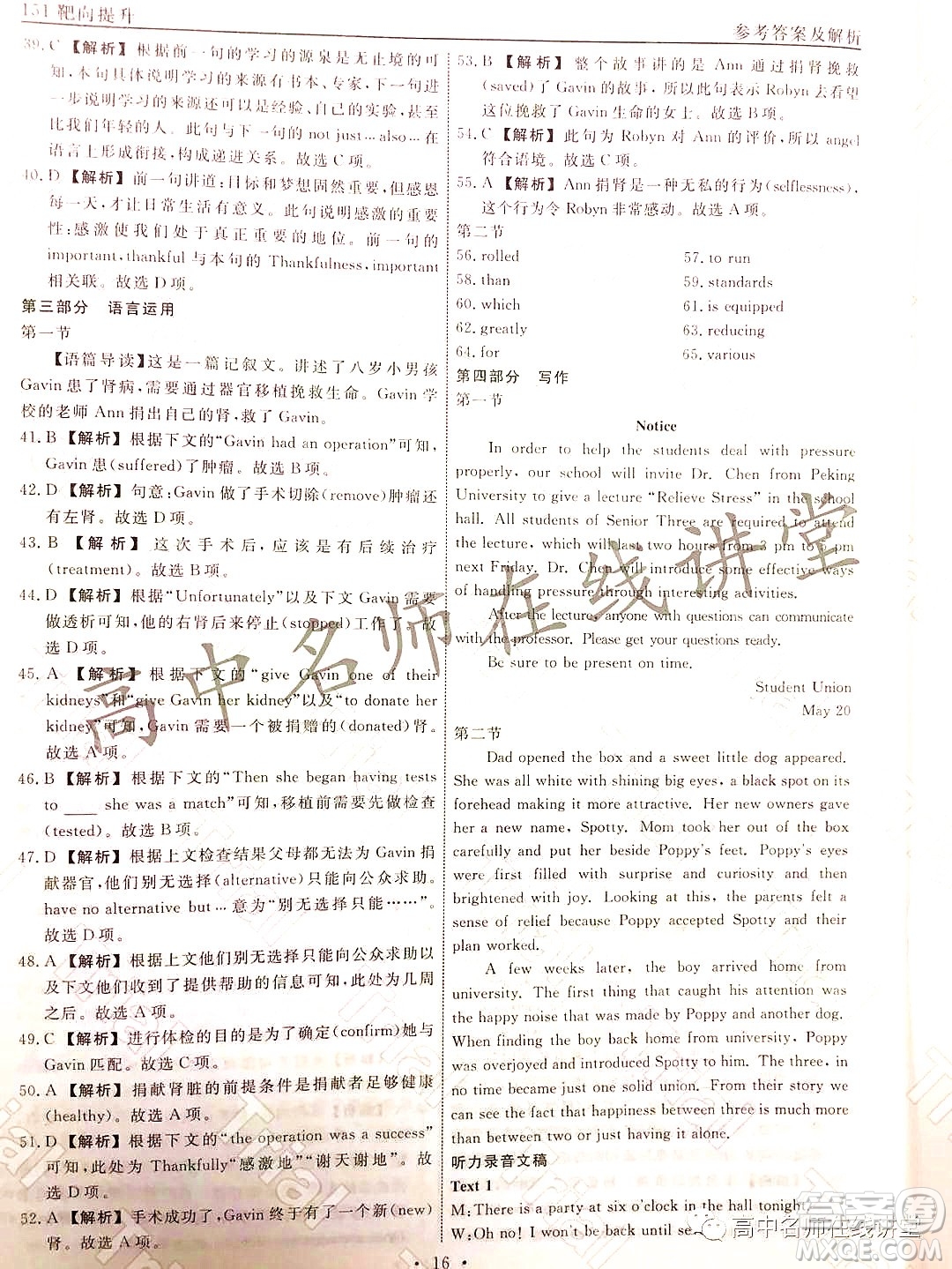 2021-2022學(xué)年度高三分科檢測(cè)提分卷四英語(yǔ)試題及答案