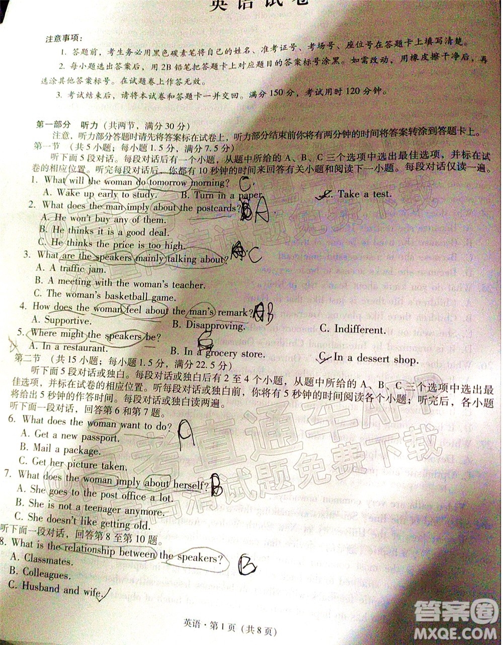 2022屆貴陽一中高考適應(yīng)性月考三英語試題及答案