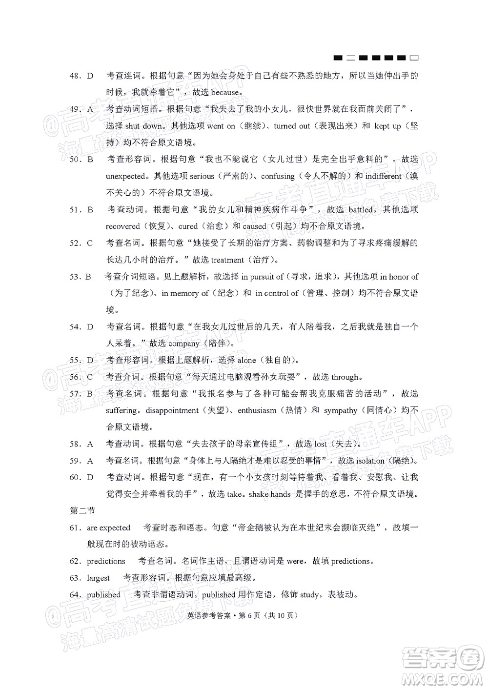 2022屆貴陽一中高考適應(yīng)性月考三英語試題及答案