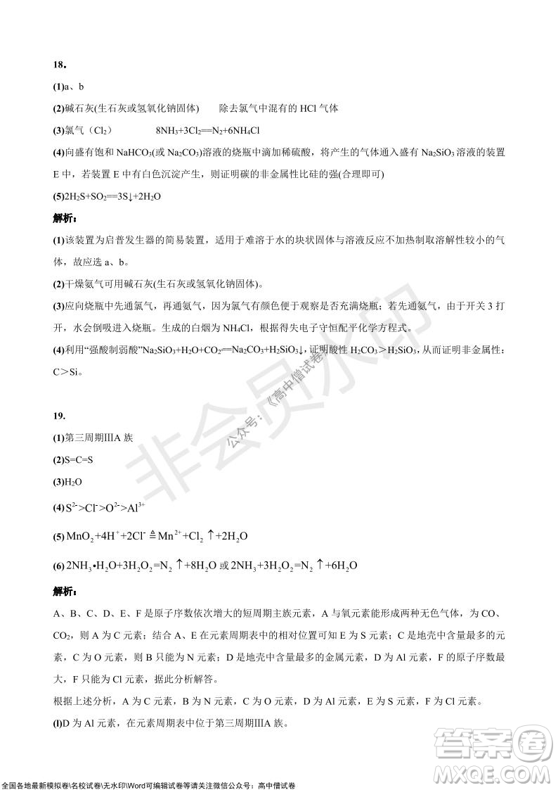 陜西安康2021-2022學(xué)年第一學(xué)期高三年級11月階段性考試化學(xué)試題及答案