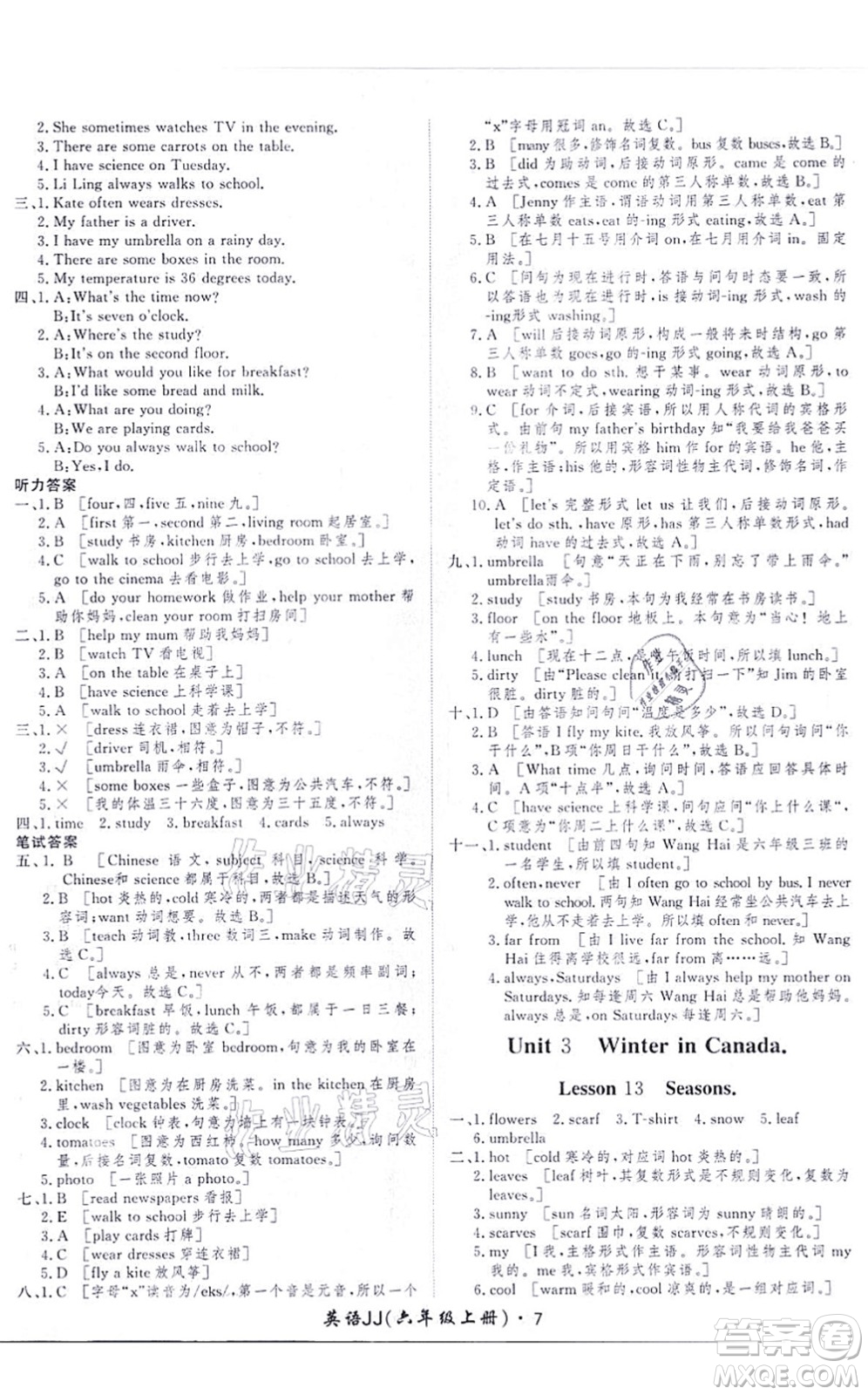 濟南出版社2021黃岡360度定制課時六年級英語上冊JJ冀教版河北專版答案