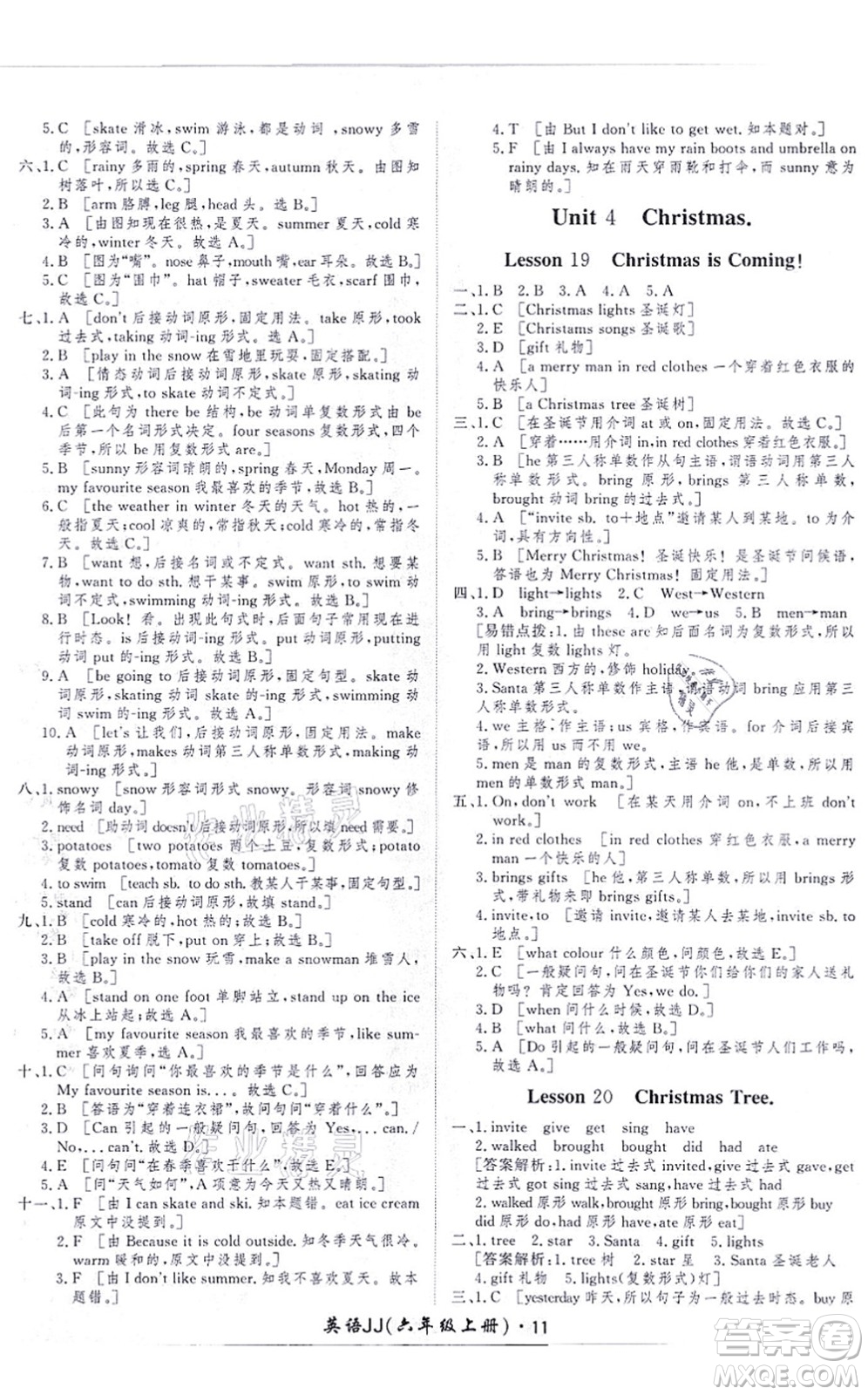 濟南出版社2021黃岡360度定制課時六年級英語上冊JJ冀教版河北專版答案
