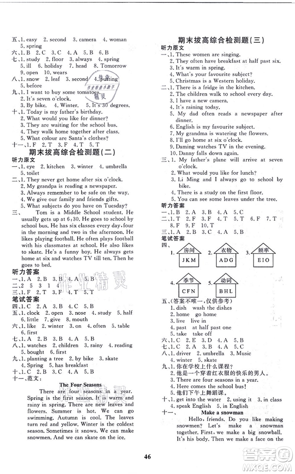 濟南出版社2021黃岡360度定制課時六年級英語上冊JJ冀教版河北專版答案