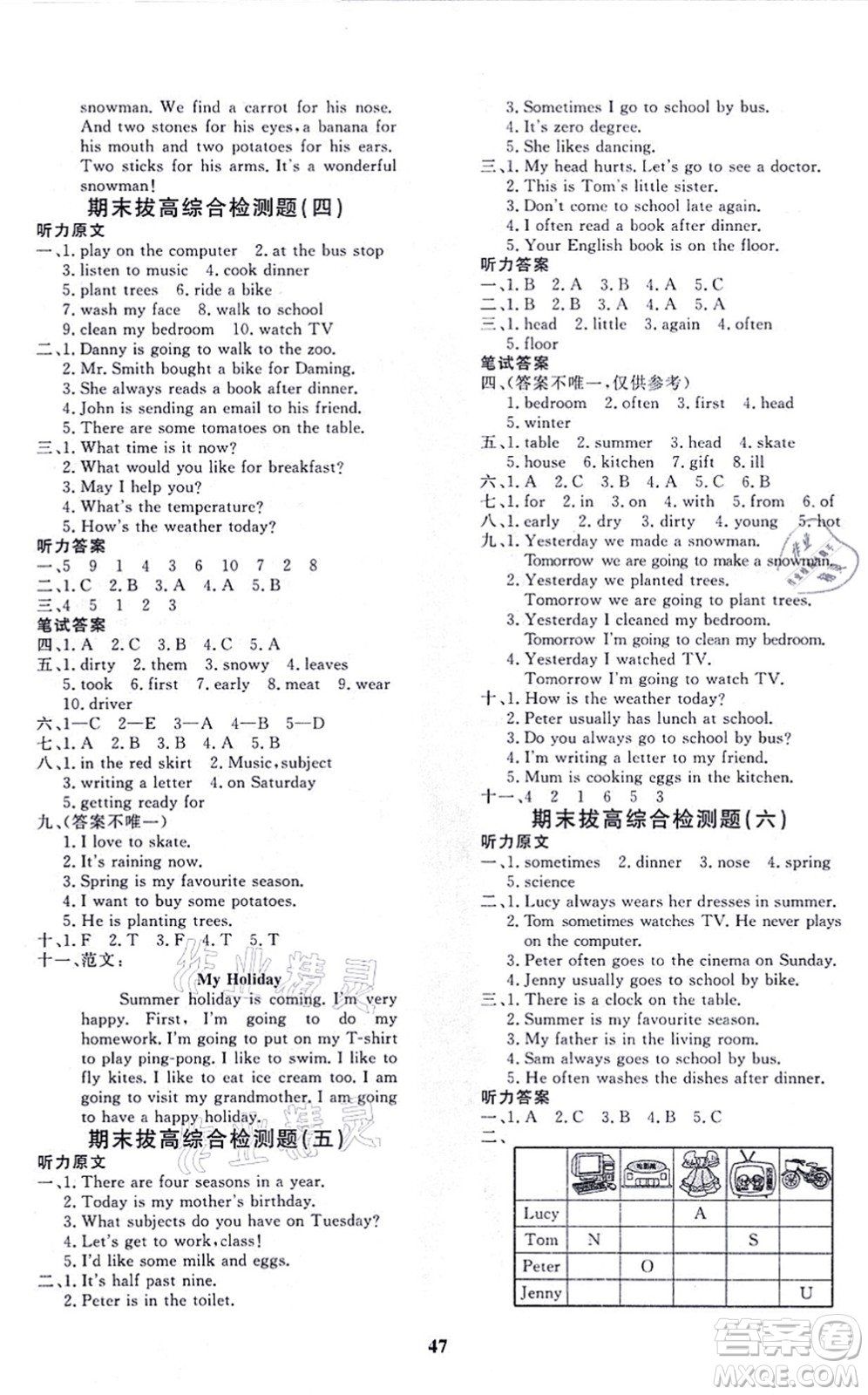 濟南出版社2021黃岡360度定制課時六年級英語上冊JJ冀教版河北專版答案