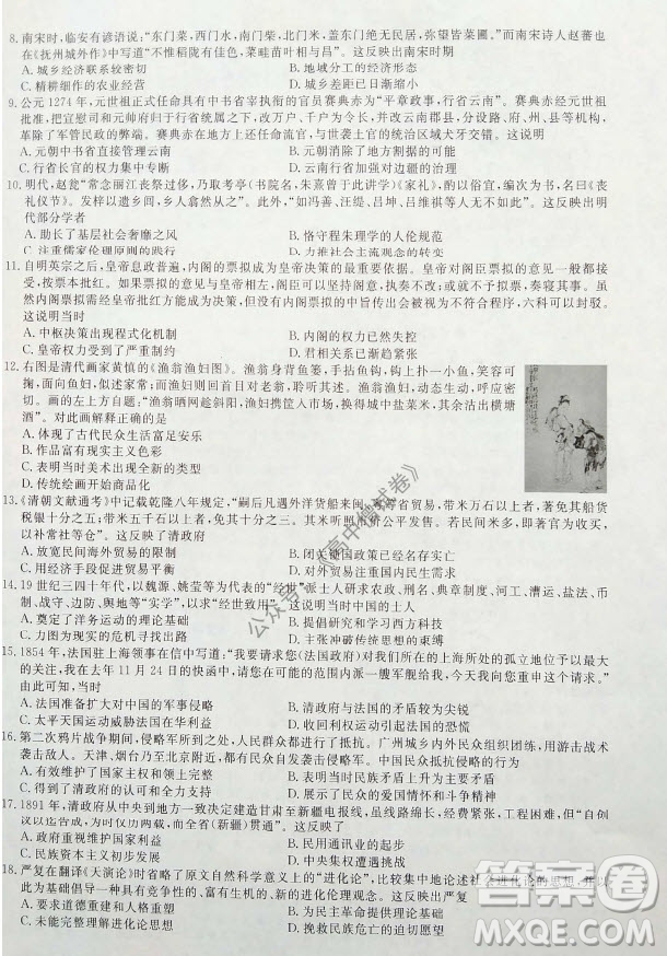 陜西安康2021-2022學年第一學期高三年級11月階段性考試歷史試題及答案