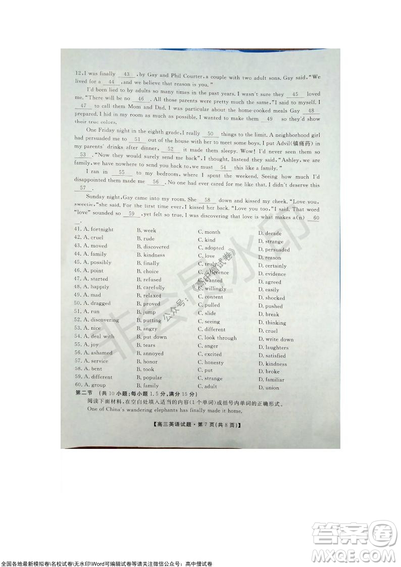 陜西安康2021-2022學(xué)年第一學(xué)期高三年級11月階段性考試英語試題及答案