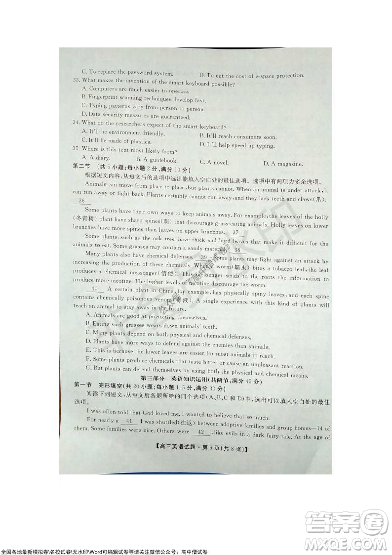 陜西安康2021-2022學(xué)年第一學(xué)期高三年級11月階段性考試英語試題及答案