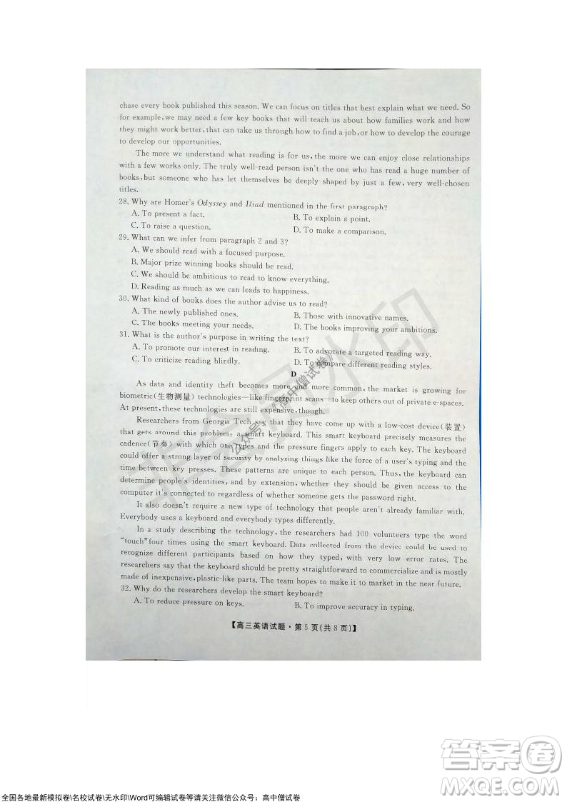 陜西安康2021-2022學(xué)年第一學(xué)期高三年級11月階段性考試英語試題及答案