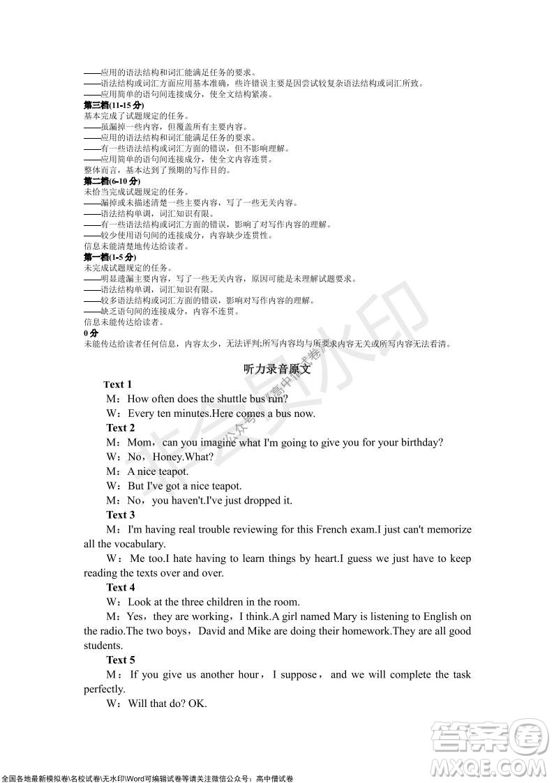 陜西安康2021-2022學(xué)年第一學(xué)期高三年級11月階段性考試英語試題及答案