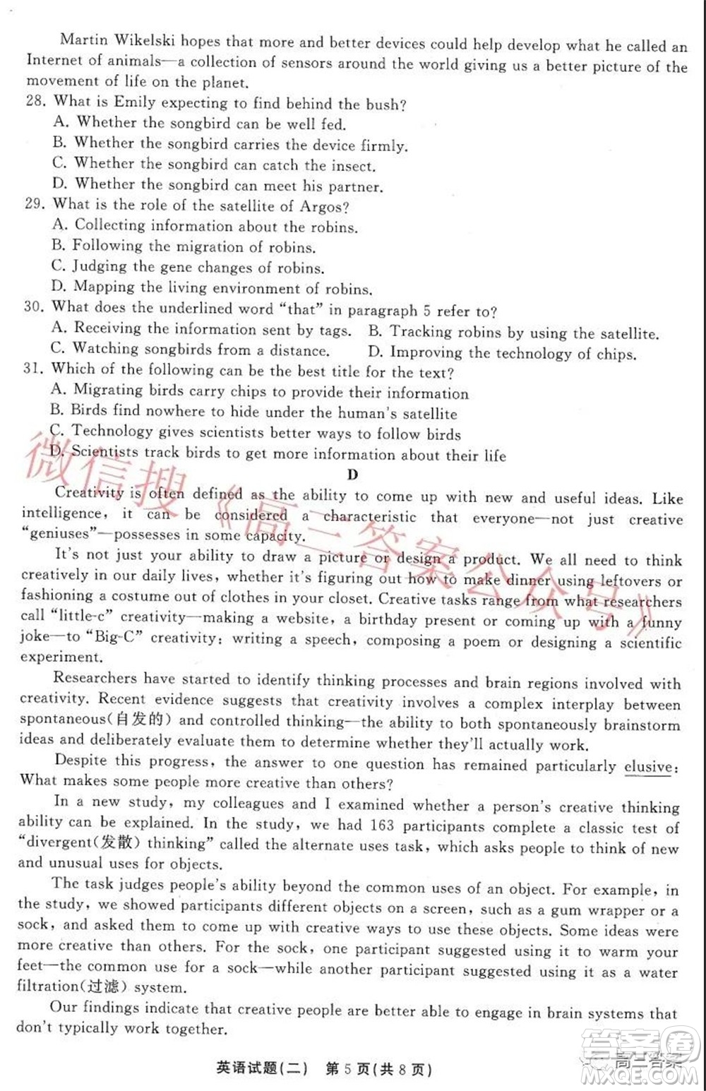 2021-2022學年度高考分科綜合測試卷二英語試題及答案