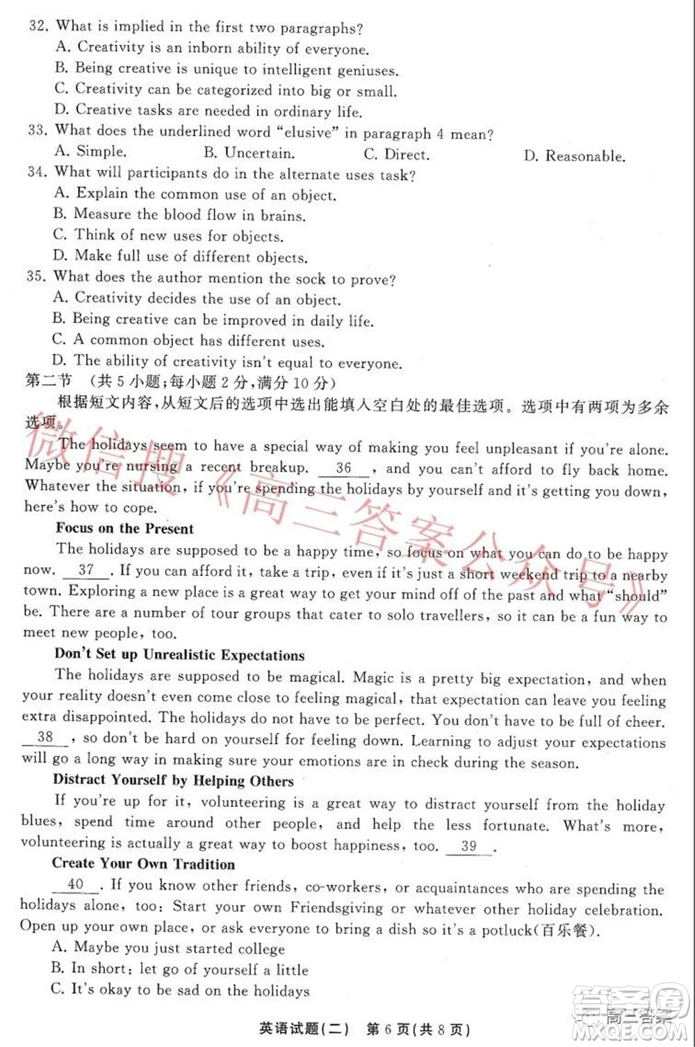 2021-2022學年度高考分科綜合測試卷二英語試題及答案