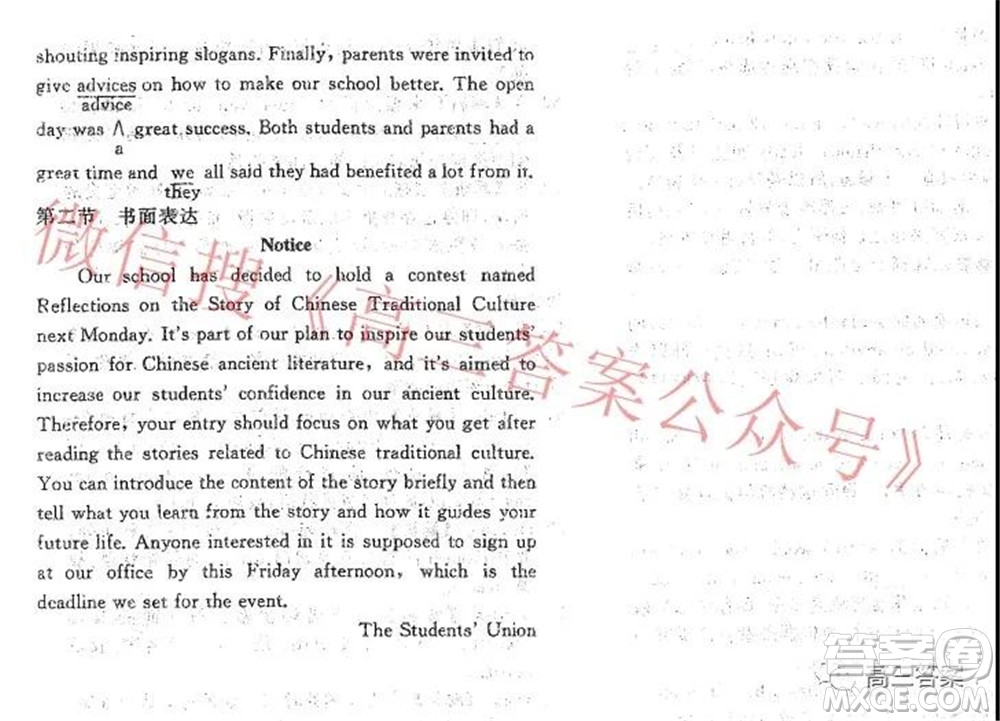 2021-2022學年度高考分科綜合測試卷二英語試題及答案