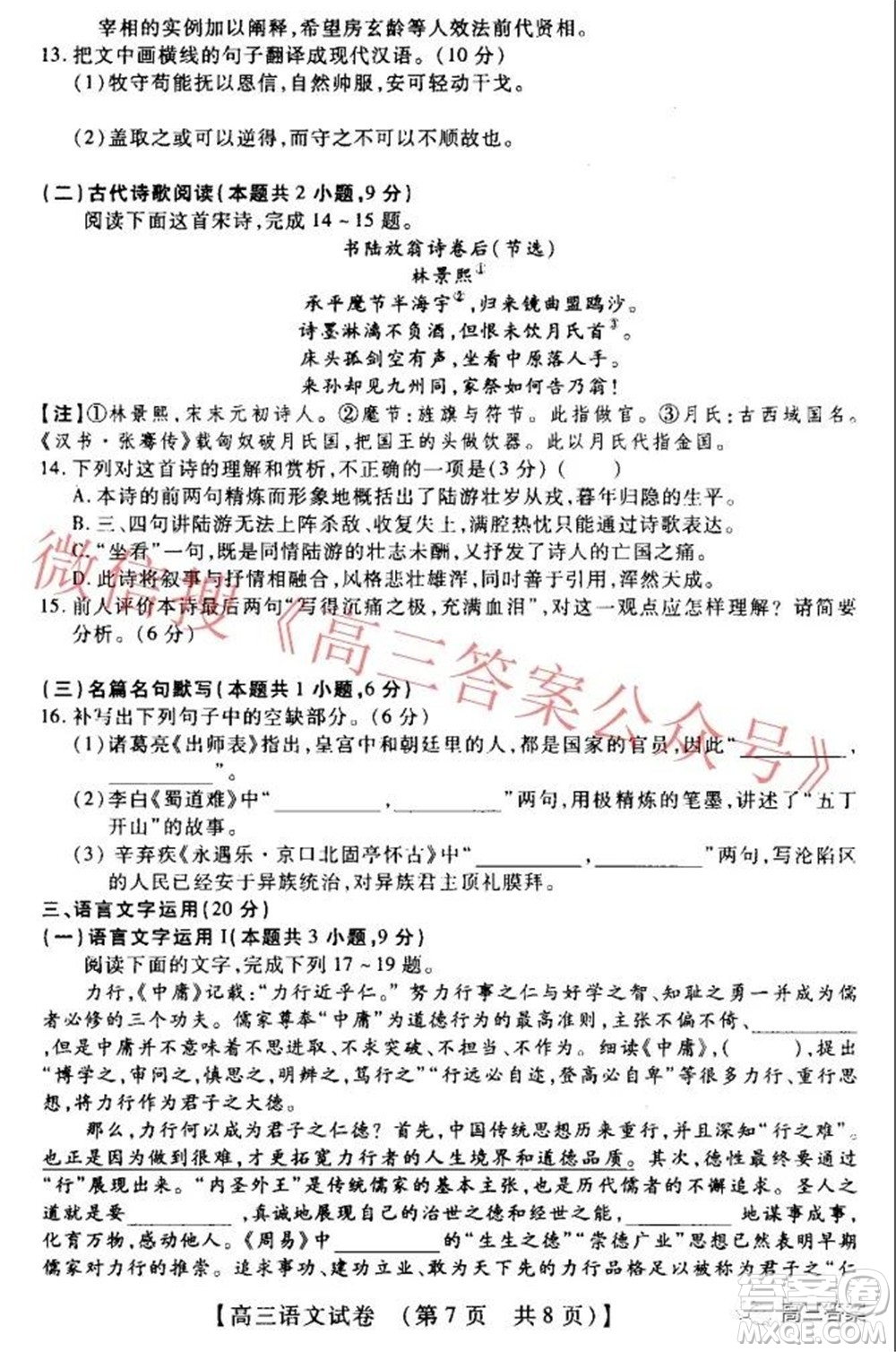 非凡吉創(chuàng)22屆高三年級模擬調(diào)研一高三語文試題及答案